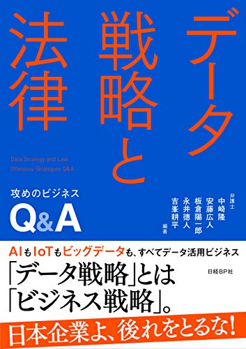 Amazonで中崎 隆, 安藤 広人, 板倉 陽一郎, 永井 徳人, 吉峯 耕平の{ProductTitle}。アマゾンならポイント還元本が多数。一度購入いただいた電子書籍は、KindleおよびFire端末、スマートフォンやタブレットなど、様々な端末でもお楽しみいただけます。