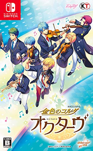 ネオロマンス好き必見!最も愛されたシリーズ作品ランキング・人気投票 11位 金色のコルダ オクターヴの画像