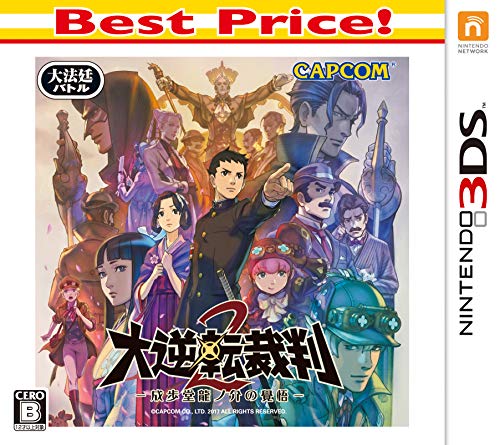 カプコンで最高傑作のゲームを決める人気投票＆ランキング　53位　大逆転裁判2の画像