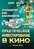  Russian Edition