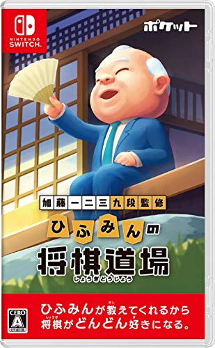 ゲーム会社ポケットの作品の中で一番面白かったゲームを決める人気投票&ランキング 7位 ひふみんの将棋道場の画像