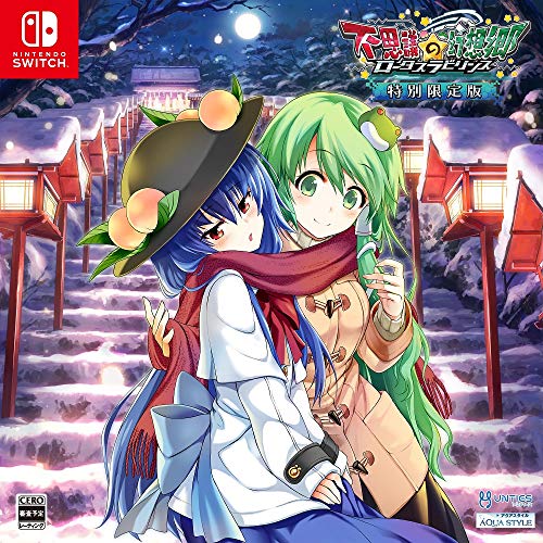 【NS】ニンテンドースイッチの名作・RPGゲーム人気投票&ランキング【ロールプレイングゲーム】 50位 不思議の幻想郷 -ロータスラビリンス-の画像