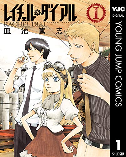 Kindle版, ヤングジャンプコミックスDIGITAL