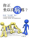  Traditional Chinese Edition