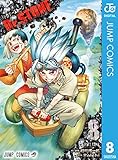 Dr.STONE 8 (ジャンプコミックスDIGITAL)