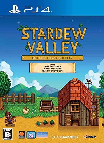 オーイズミ・アミュージオの名作ゲームランキング｜あなたの好きなゲームは？・人気投票　15位　スターデューバレー コレクターズ・エディションの画像