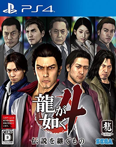 【PS4】プレイステーション4の名作・アクションゲーム人気投票&ランキング【ACT】 189位 龍が如く4 伝説を継ぐものの画像