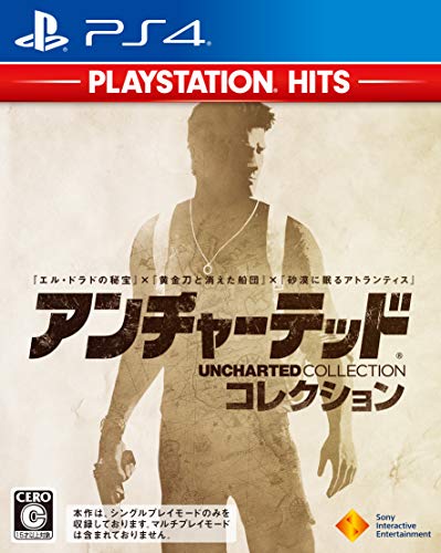 みんなの思い出が集結！アンチャーテッド 作品人気投票・ランキング　2位　アンチャーテッド コレクションの画像