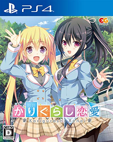 みんなで決めるエンターグラムのゲーム人気ナンバー1投票&ランキング 117位 かりぐらし恋愛の画像