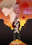 Justis Purozero Epub Moon Lovers Japanese Edition