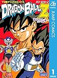 ドラゴンボールZ アニメコミックス 超サイヤ人・フリーザ編 巻一 (ジャンプコミックスDIGITAL)