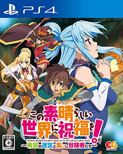 みんなで決めるエンターグラムのゲーム人気ナンバー1投票&ランキング 114位 この素晴らしい世界に祝福を! 希望の迷宮と集いし冒険者たちの画像