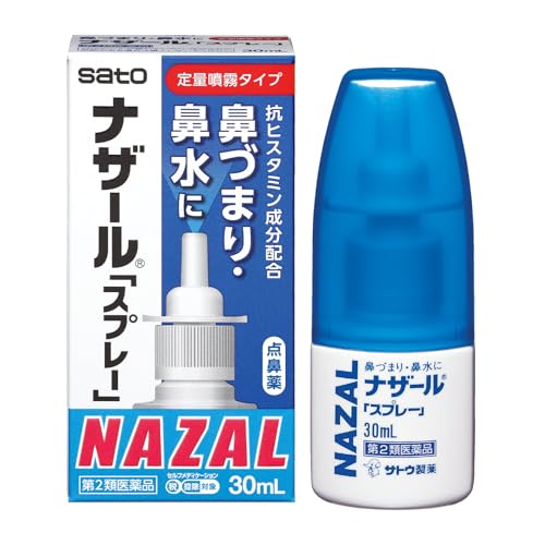 Sato Nazal Spray
