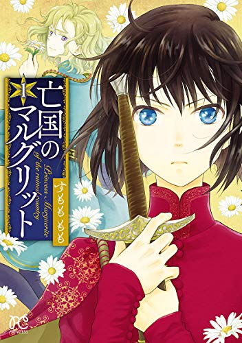 Kindle版, プリンセス・コミックス
