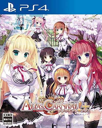 ゲーム会社dramaticcreateで最高傑作のゲームを決める人気投票＆ランキング　21位　ALIA's CARNIVAL！ サクラメントプラスの画像