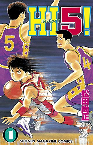 HI 5!の表紙