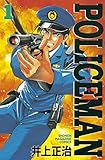 ＰＯＬＩＣＥＭＡＮ（１） (週刊少年マガジンコミックス)