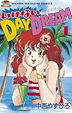 いけないＤＡＹ　ＤＲＥＡＭ（１） (週刊少年マガジンコミックス)