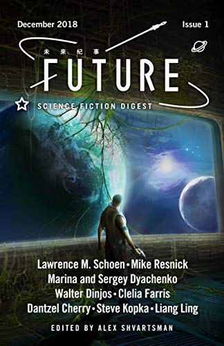 Future Science Fiction Digest Issue 1 cover