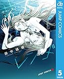 サマータイムレンダ 5 (ジャンプコミックスDIGITAL)