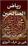  Arabic Edition