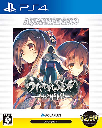 アクアプラスゲームの頂点を決める人気ゲーム投票・ランキング 20位 うたわれるもの 二人の白皇の画像