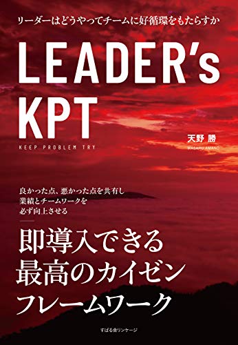 LEADER's KPT 書影