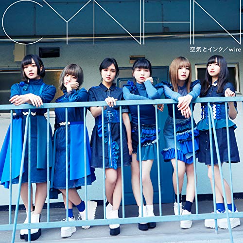 空気とインク/wire  [初回限定盤A] jacket from amazon