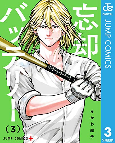 忘却バッテリーの概要 あらすじ 登場人物紹介 魅力から要圭の生態 アニメ情報 作者情報など アル