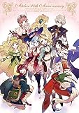 アトリエシリーズ20周年記念 公式ビジュアルコレクション (電撃の攻略本)