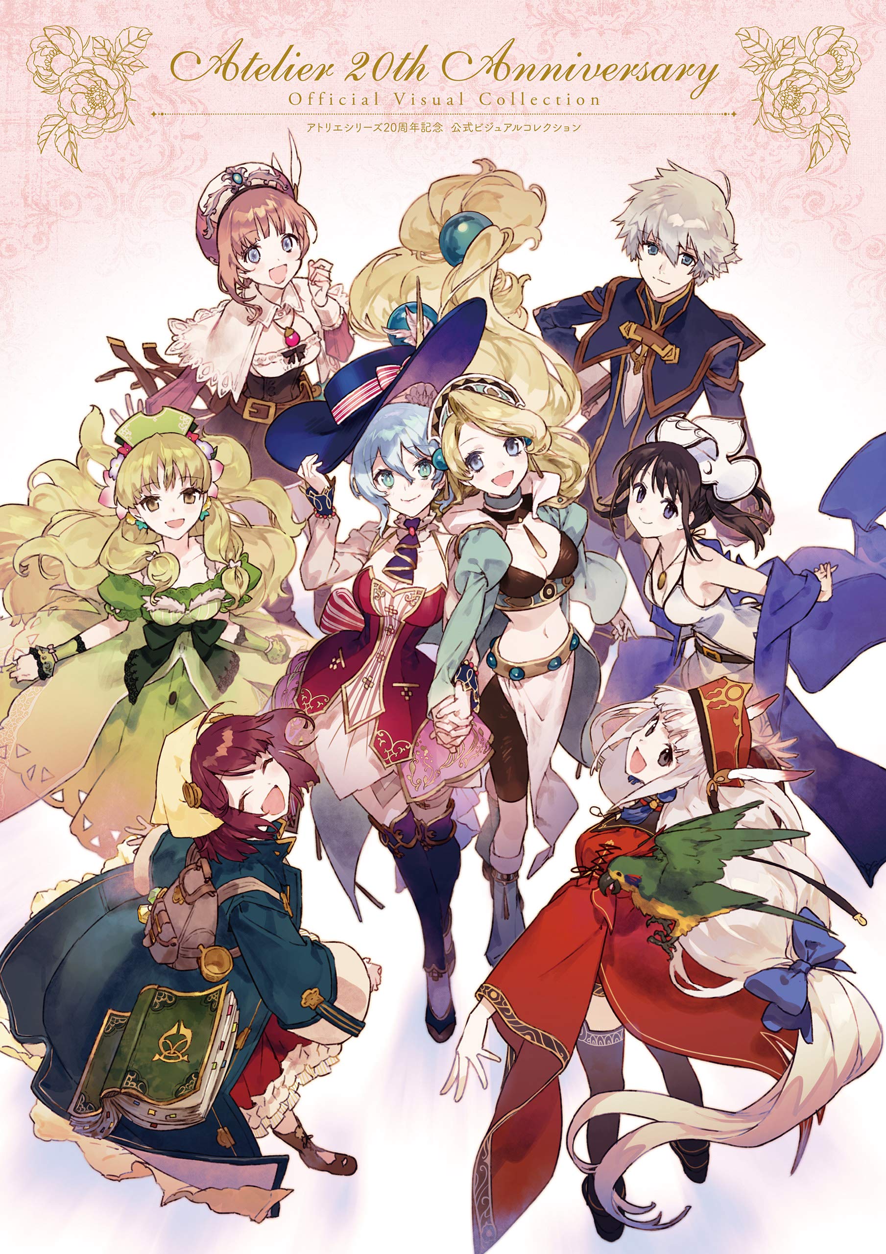アトリエシリーズ20周年記念 公式ビジュアルコレクション (電撃の攻略本)