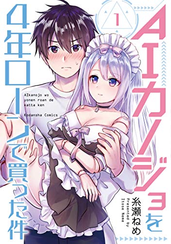 ニヤニヤが止まらない おすすめラブコメ漫画と無料で読めるマンガアプリを紹介