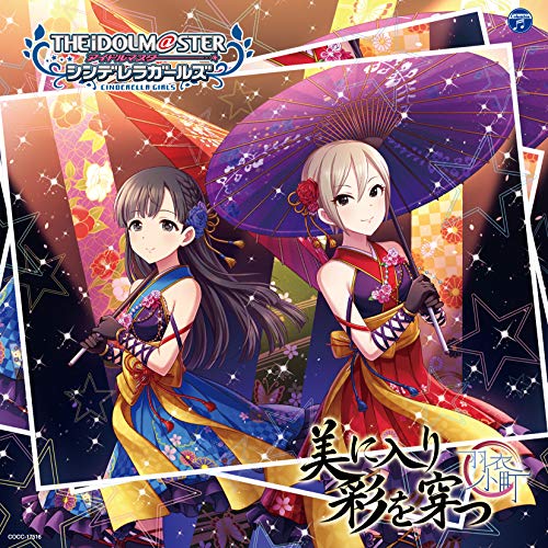 THE IDOLM@STER CINDERELLA GIRLS STARLIGHT MASTER 26 美に入り彩を穿つ jacket from amazon