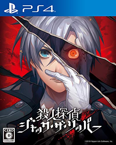 【PS4】プレイステーション4の名作・アドベンチャーゲーム人気投票&ランキング【ADV】 73位 殺人探偵ジャック・ザ・リッパーの画像