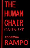 Learning To Read Japanese Japanese Literature The Human Chair Japanese Edition