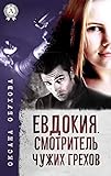  Russian Edition