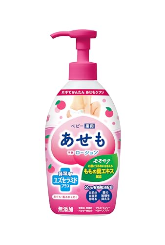 あせもローション