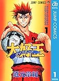 大好王―ダイスキング― 1 (ジャンプコミックスDIGITAL)