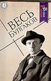  Russian Edition