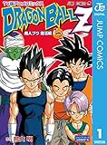 ドラゴンボールZ アニメコミックス 魔人ブウ復活編 巻一 (ジャンプコミックスDIGITAL)