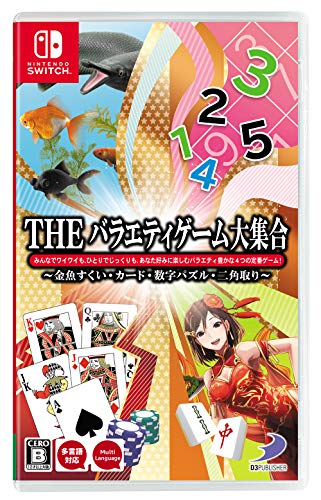 【NS】ニンテンドースイッチの名作・パズル・テーブルゲーム人気投票＆ランキング【PZL・TBL】　25位　THE バラエティゲーム大集合~金魚すくい・カード・数字パズル・二角取り~の画像