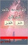  Arabic Edition