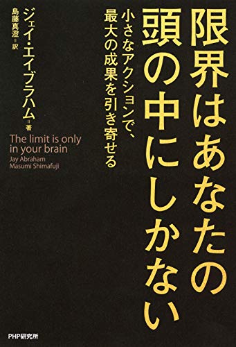 img_ku_限界はあなたの頭の中にしかない
