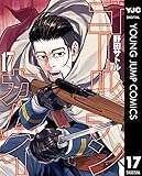 ゴールデンカムイ 17 (ヤングジャンプコミックスDIGITAL)