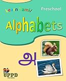 Learn Tamil Alphabets Book For Kids Preschool Alphabet Learning Books English Edition