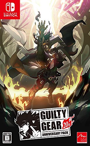 【NS】ニンテンドースイッチの名作・対戦格闘ゲーム人気投票＆ランキング【格ゲー、FTG】　13位　GUILTY GEAR 20th ANNIVERSARY PACKの画像