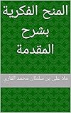  Arabic Edition