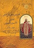  Arabic Edition