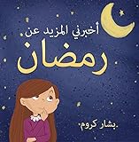 Tell Me More About Ramadan Arabic Edition Ramadan Books For Kids In Arabic