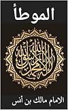  Arabic Edition